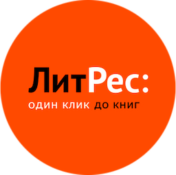 ЛитРес