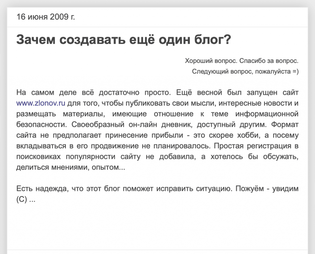 Первая запись в блоге